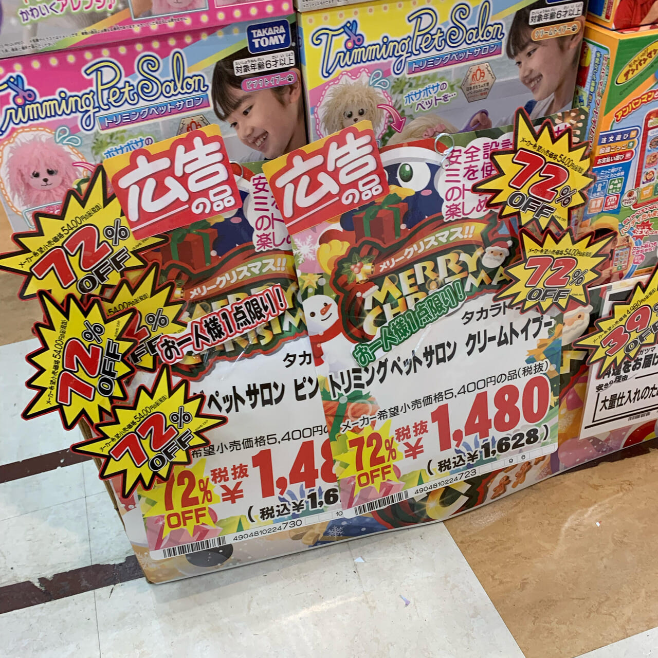 ドン・キホーテ今治店でクリスマス前のセールが開催されています!!