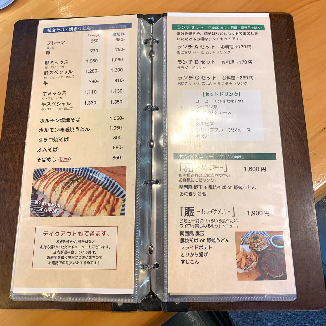 今治市喜田村にある「ふうふう亭」で11月~3月限定の牡蠣お好み焼きが提供されています!!