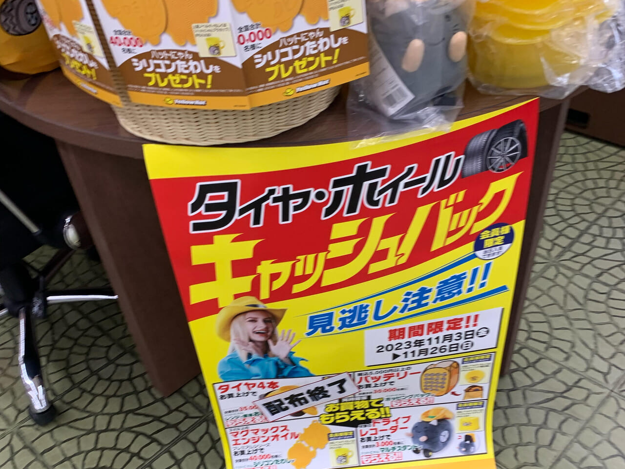 イエローハット今治店で色んなセールが開催中!!