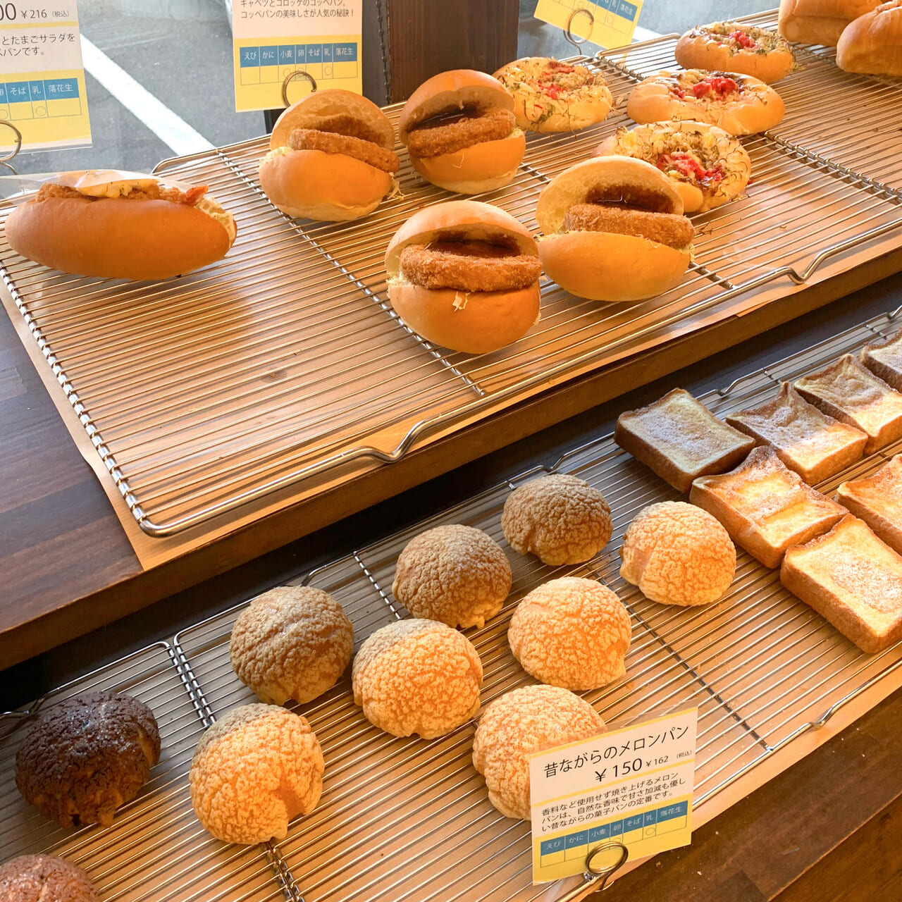 別名にあるパン屋「Pao」の金時クリームパンはテレビ番組ヒルナンデスに取り上げられた程人気の商品です!!