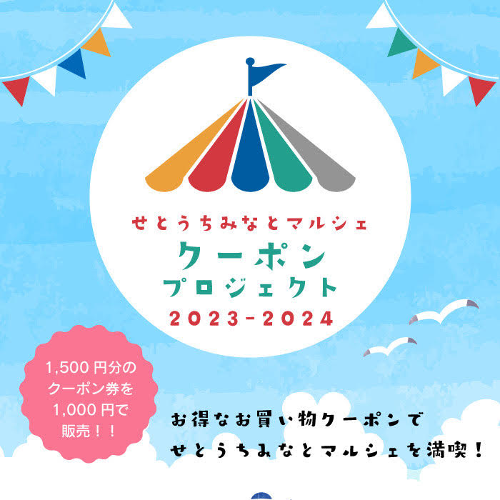 今治の「はーばりー」で毎月第2、第4日曜日に開催されている「みなとマルシェ」