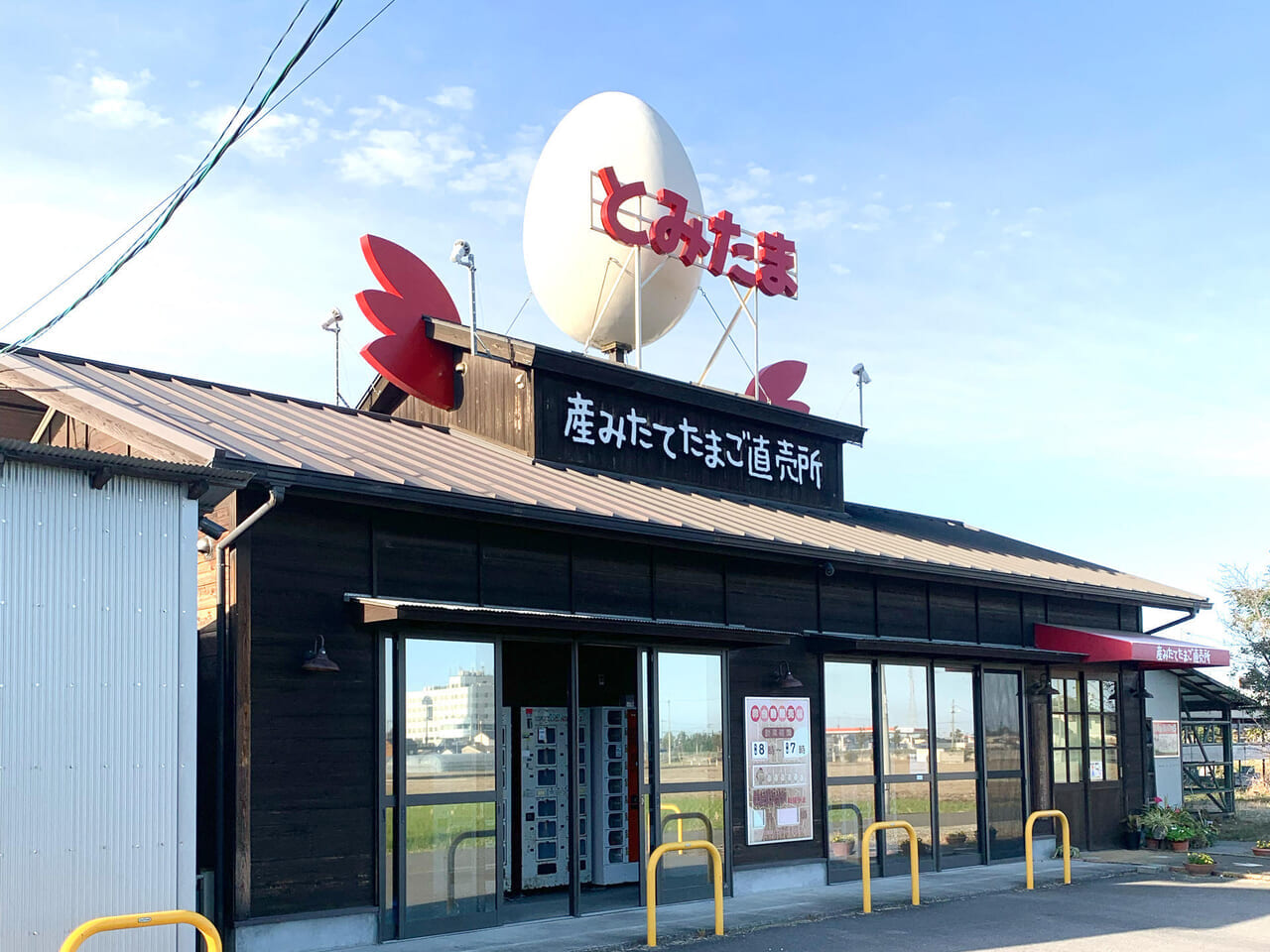 今治市中寺にある富田養鶏は市内、市外を問わずに愛されているお店です!!