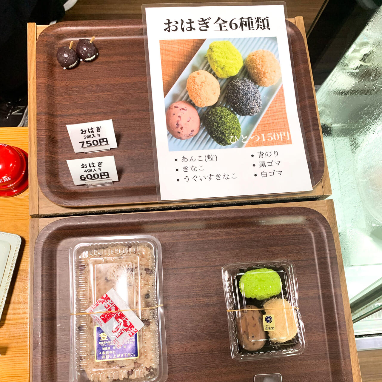 今治市郷新屋敷町にあるかき氷の名店「登泉堂」で和菓子が始まっています。