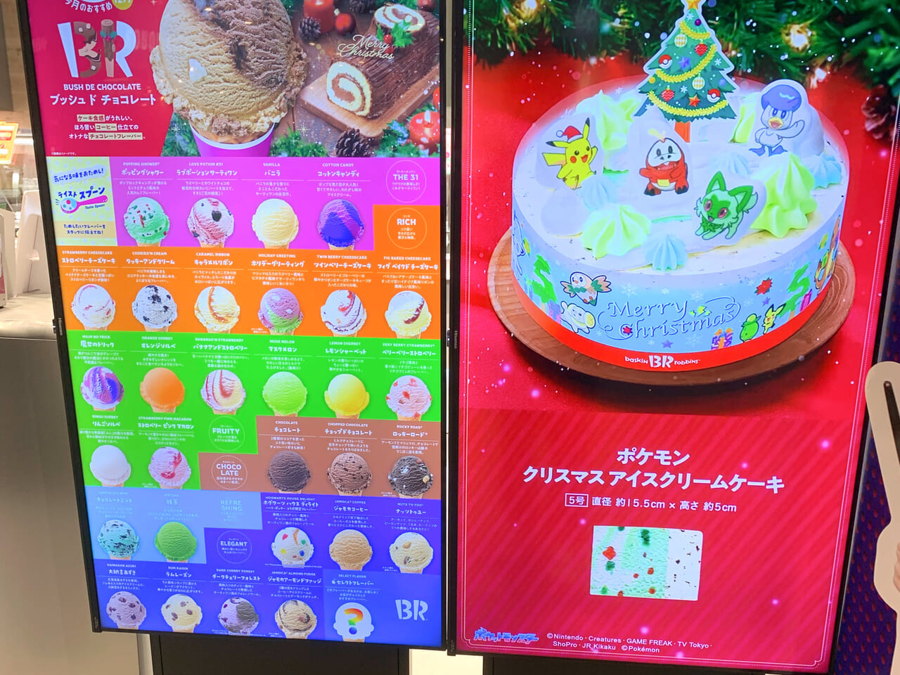 31アイスクリームでクリスマスケーキが予約受付中‼︎