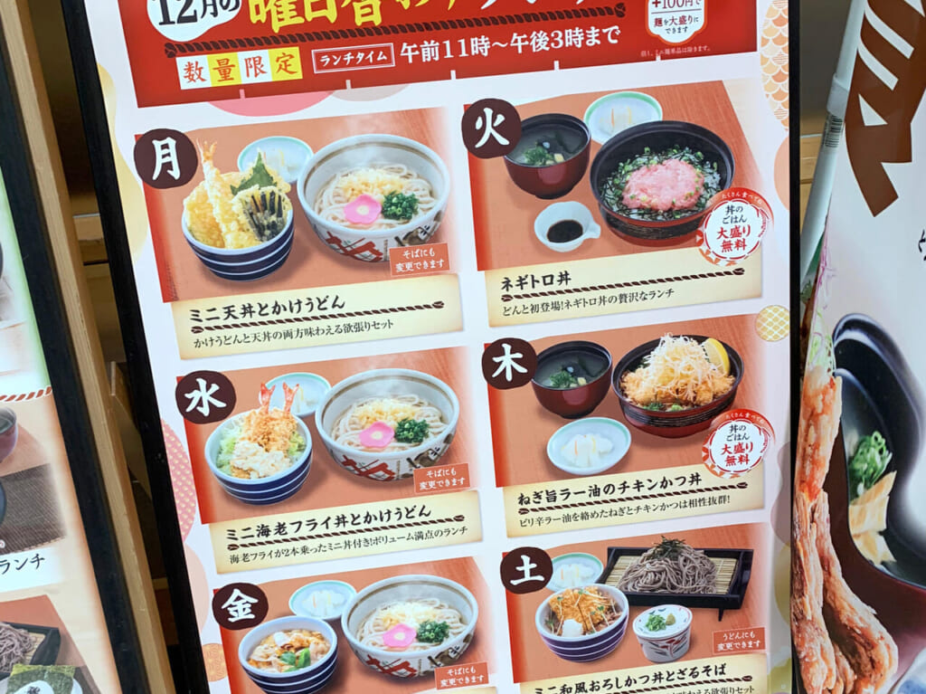 東門町のフジグラン今治内にお店を構える「どんと 今治店」でお得なランチが提供中!!