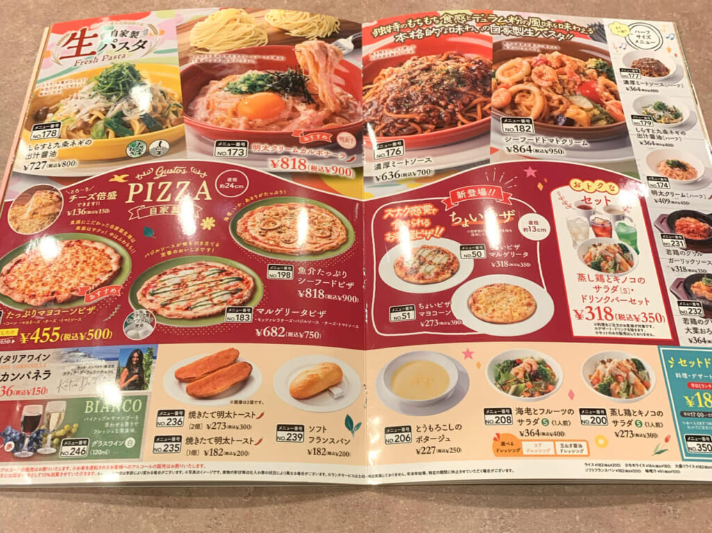 「ガスト今治東店」で値引きされた商品を確認してみました!!