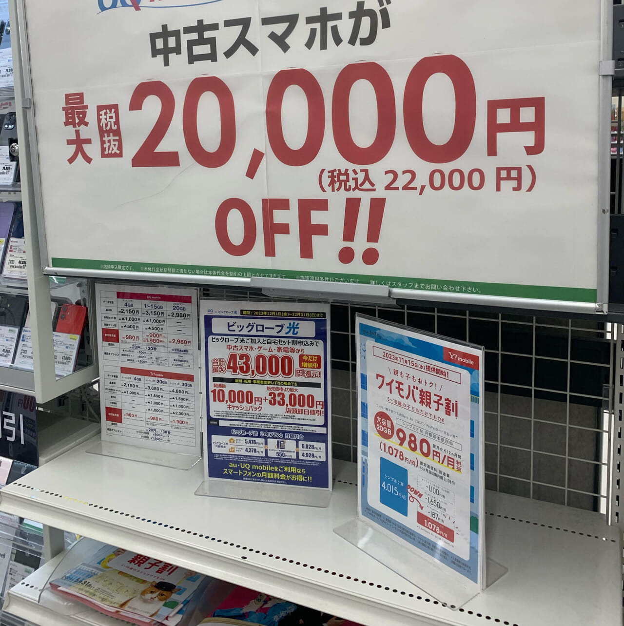 今治市の「ゲオ今治鳥生店」で1月8日まで買取キャンペーンが行われています!!