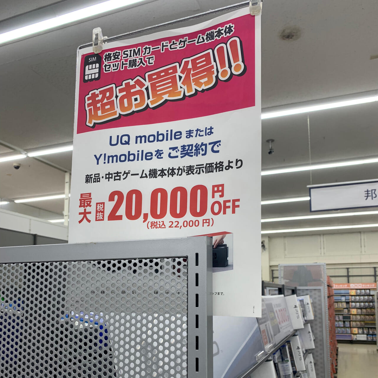 今治市の「ゲオ今治鳥生店」で1月8日まで買取キャンペーンが行われています!!