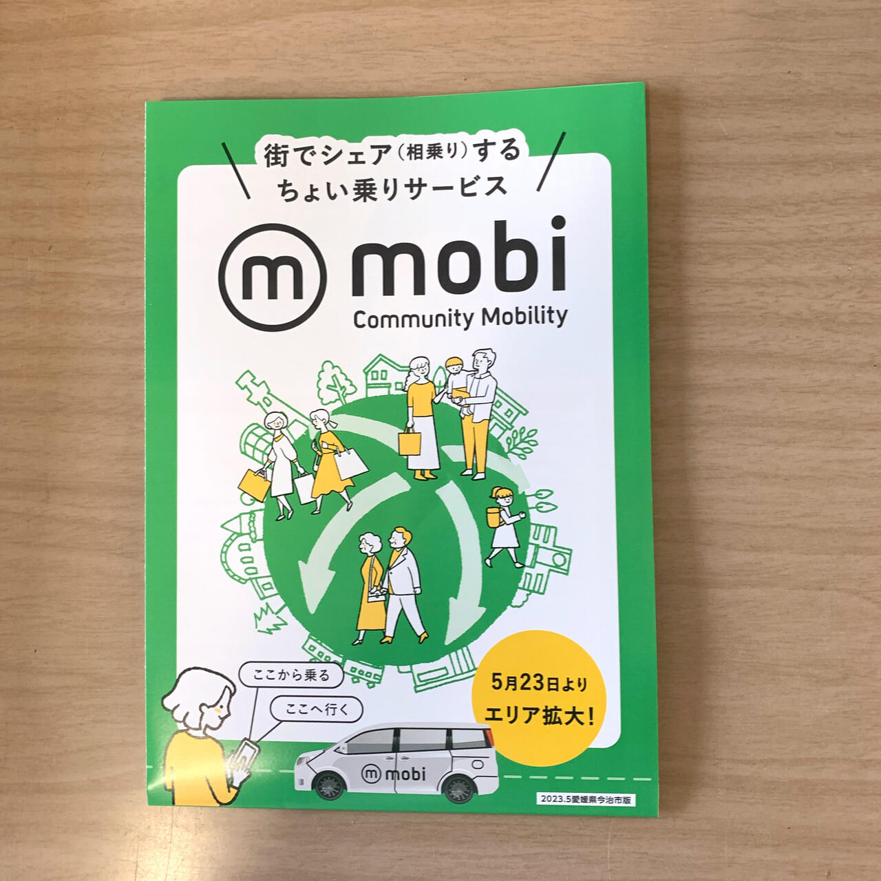 30日間5,000円で決まったエリア内であれば使い放題の相乗りタクシー「mobi」は時代に合った移動方法です!!