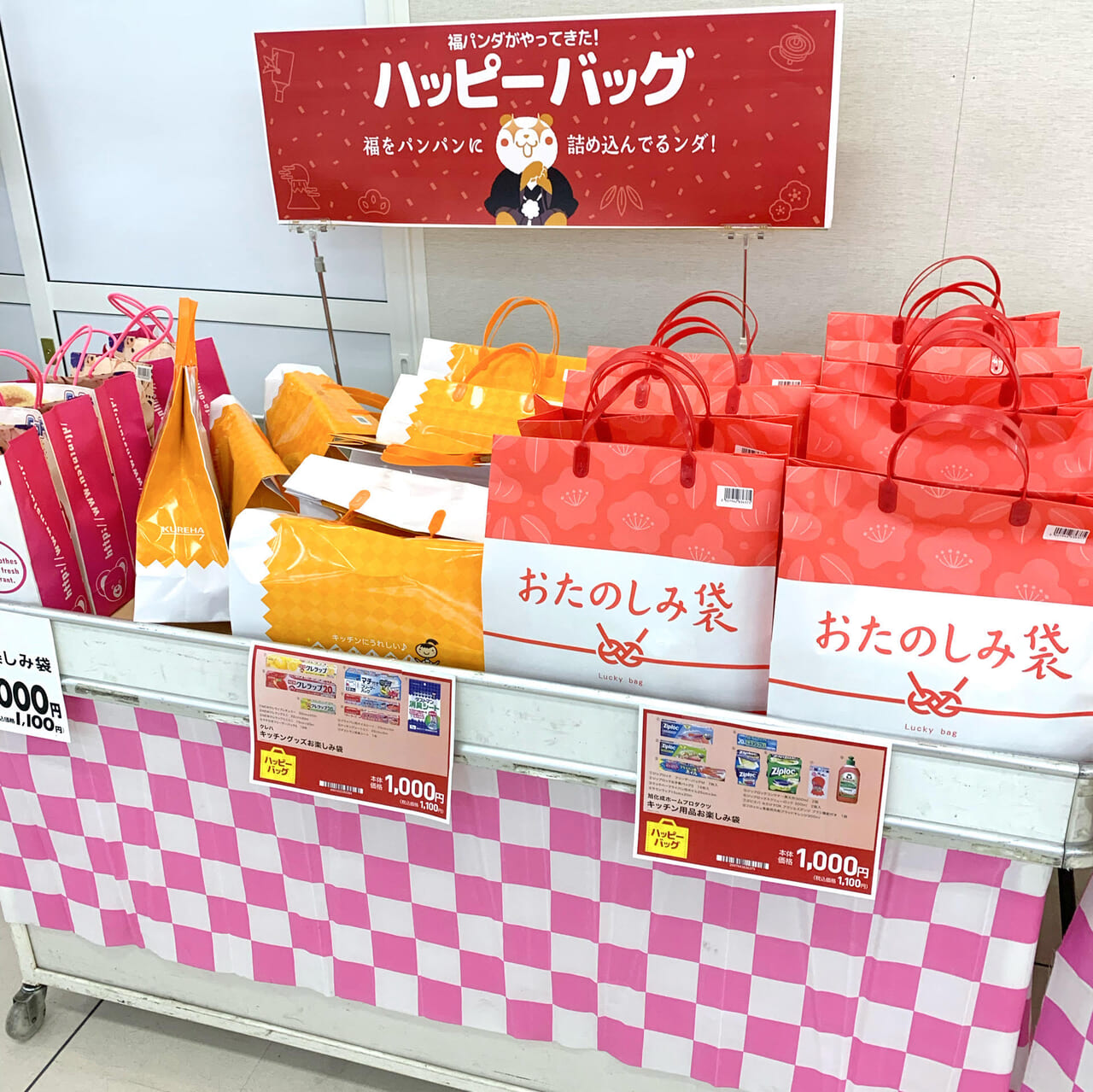 「イオン今治店」で様々な福袋やお楽しみ袋が販売中!!