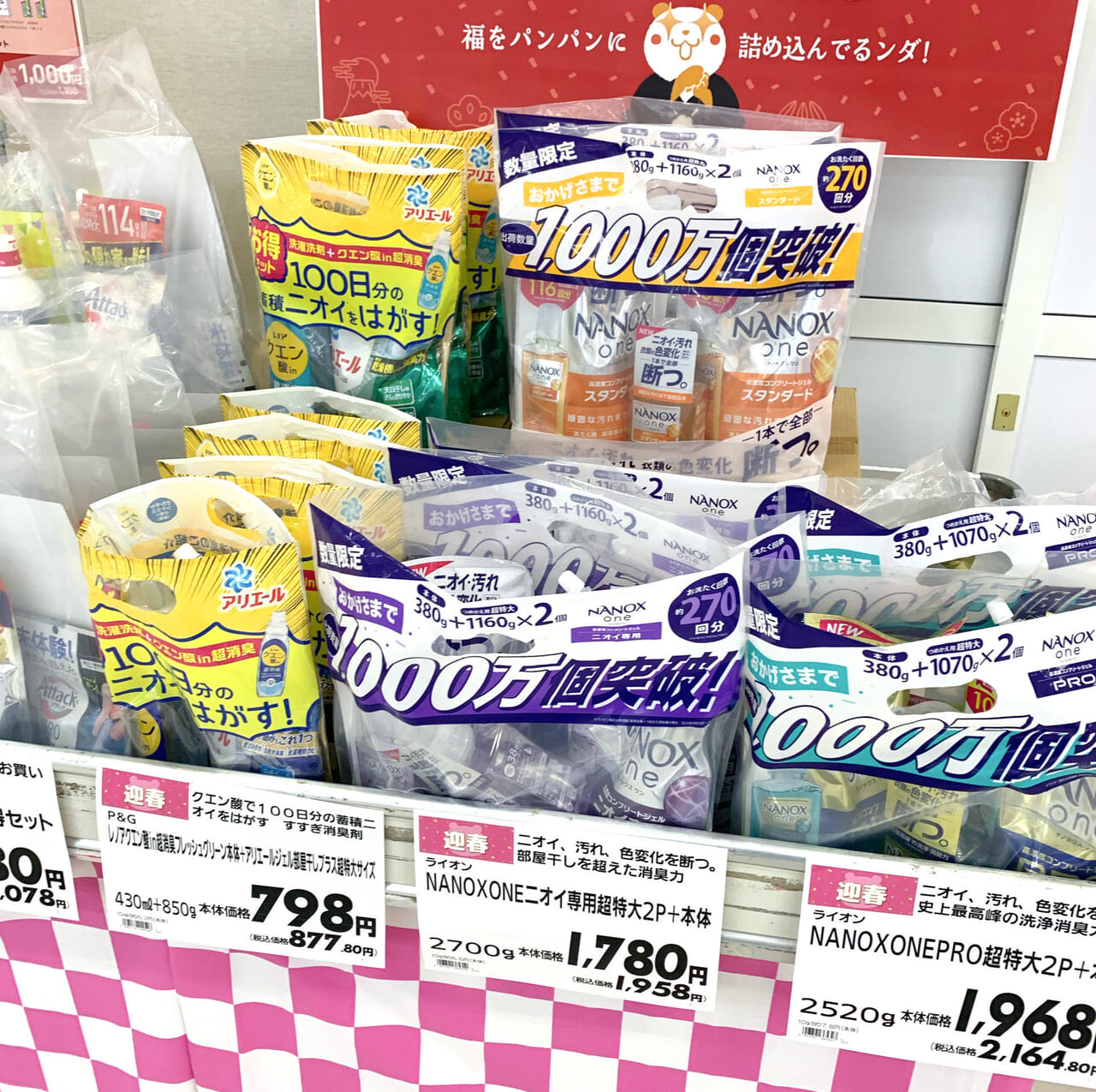 「イオン今治店」で様々な福袋やお楽しみ袋が販売中!!