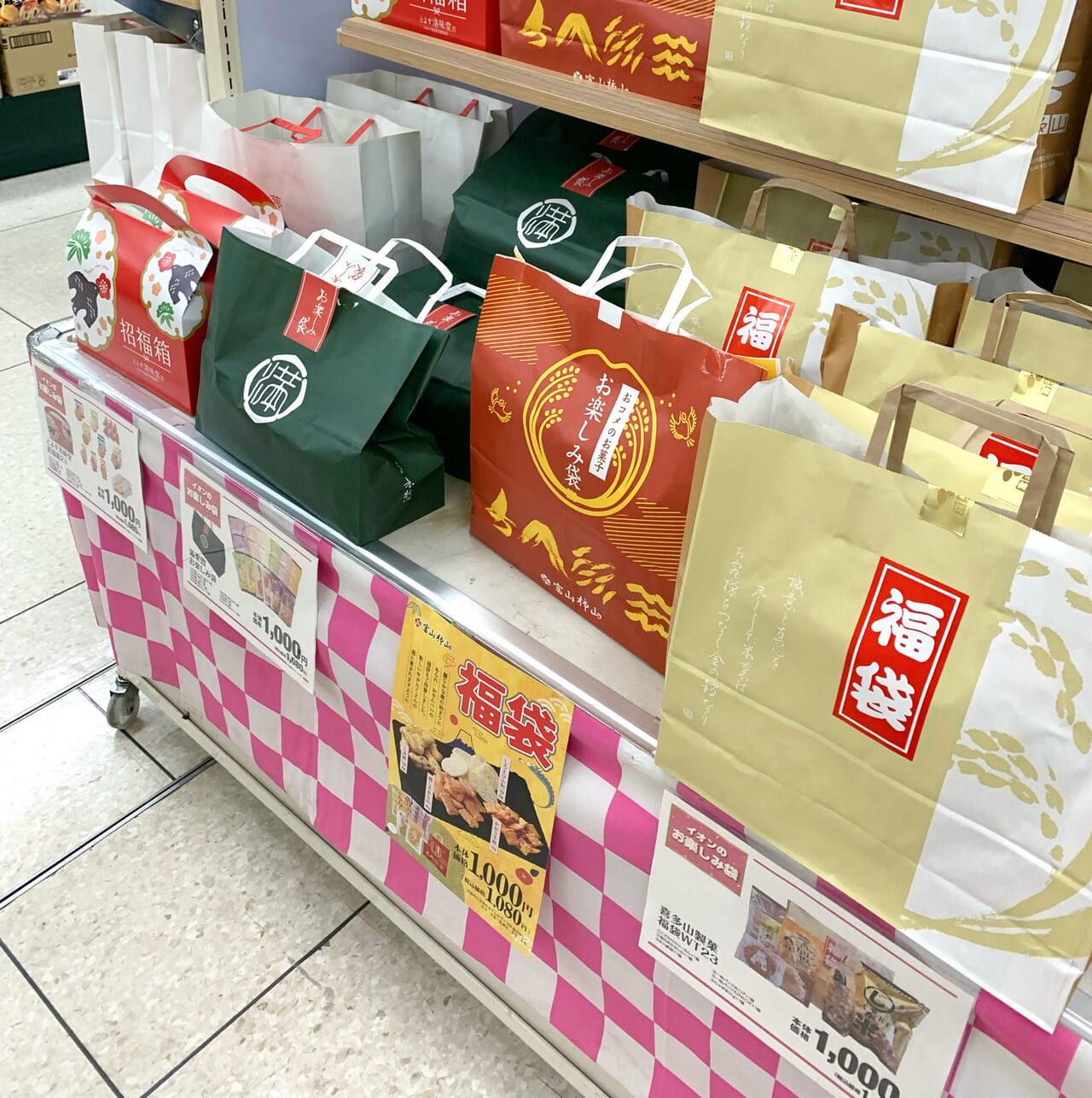 「イオン今治店」で様々な福袋やお楽しみ袋が販売中!!