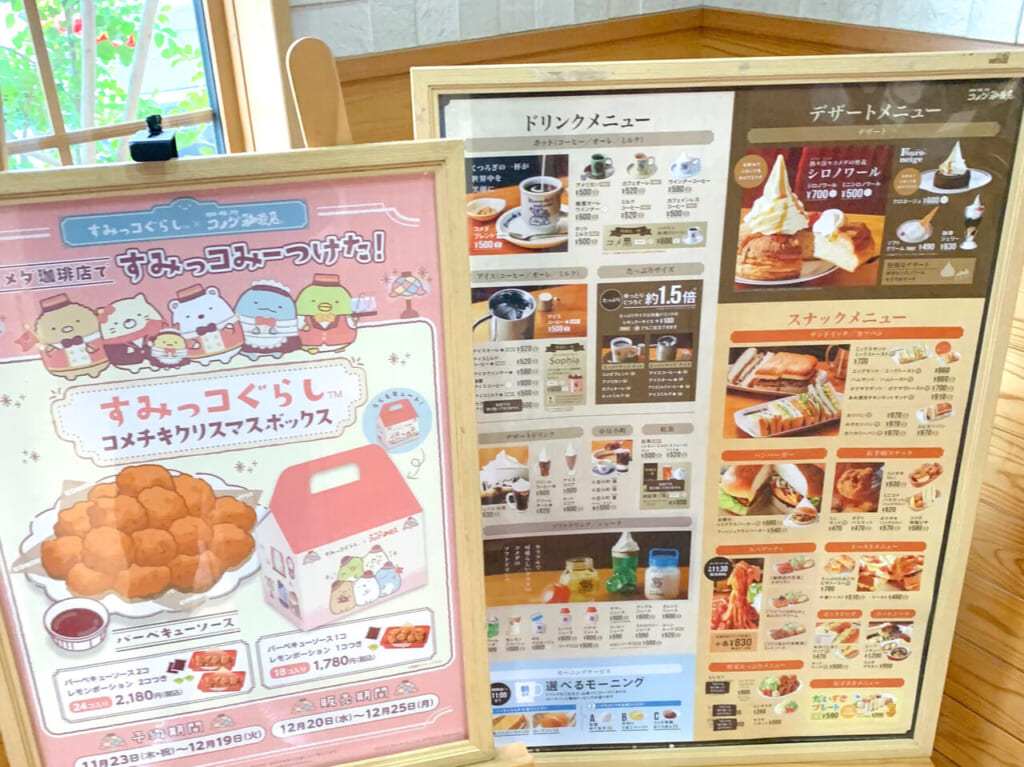 「コメダ珈琲店今治立花店」でクリスマスに向けたチキンボックスの予約受付期間が間もなく終了します!!