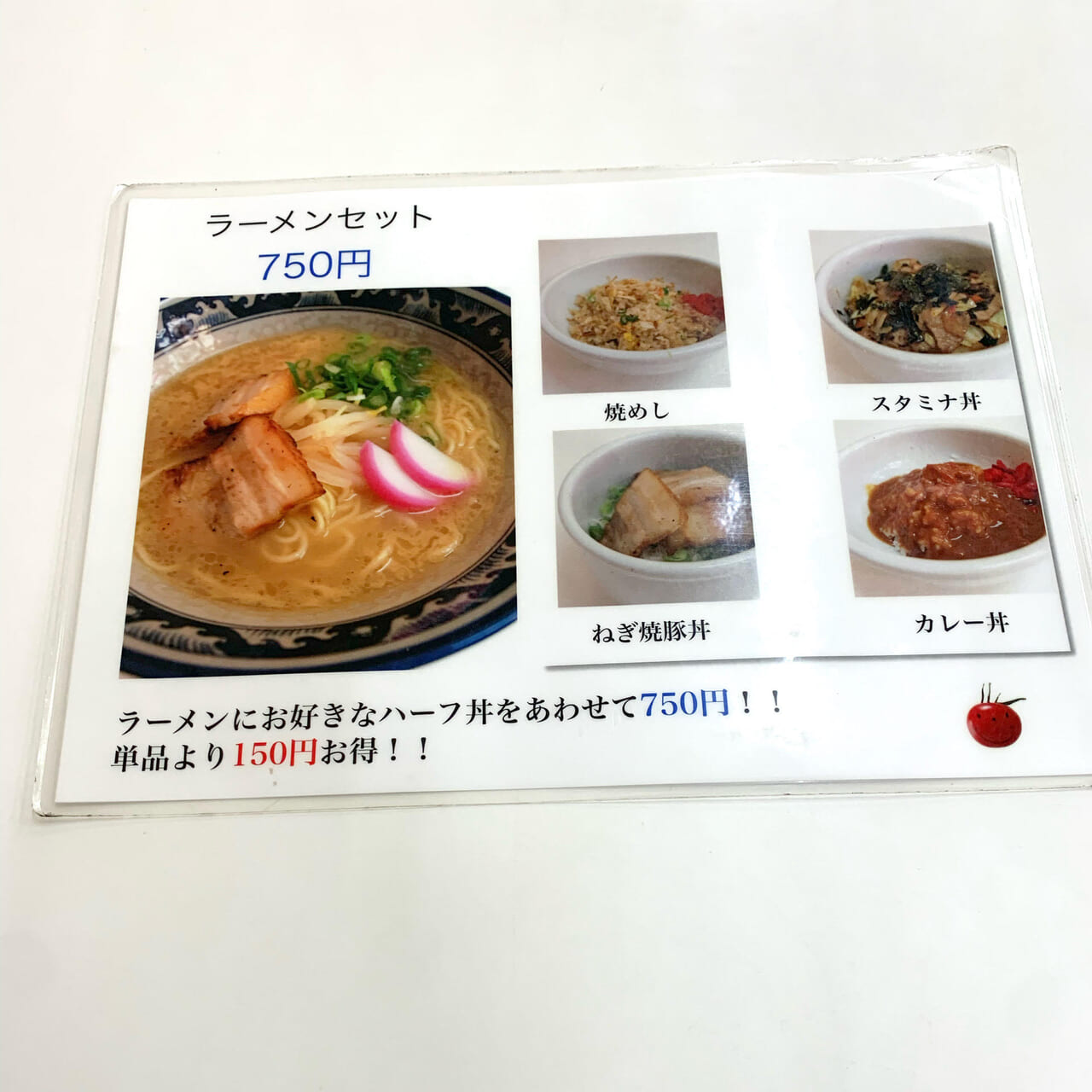 東門町にお店を構える「麺食堂とまと」は美味しくてお得なセットが人気のお店です!!