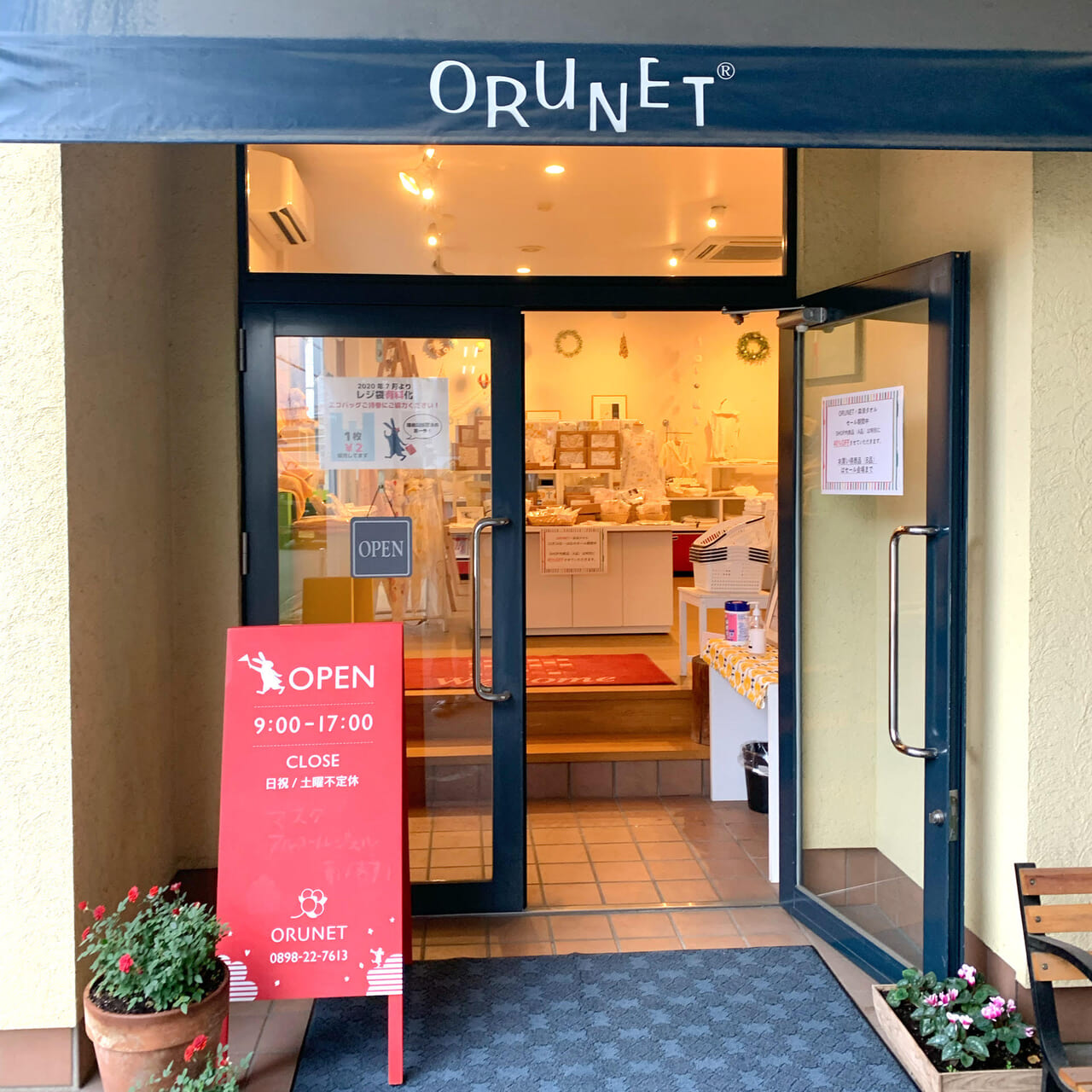 八町西のタオル会社の老舗「ORUNET」でクリスマスセールが開催されています!!