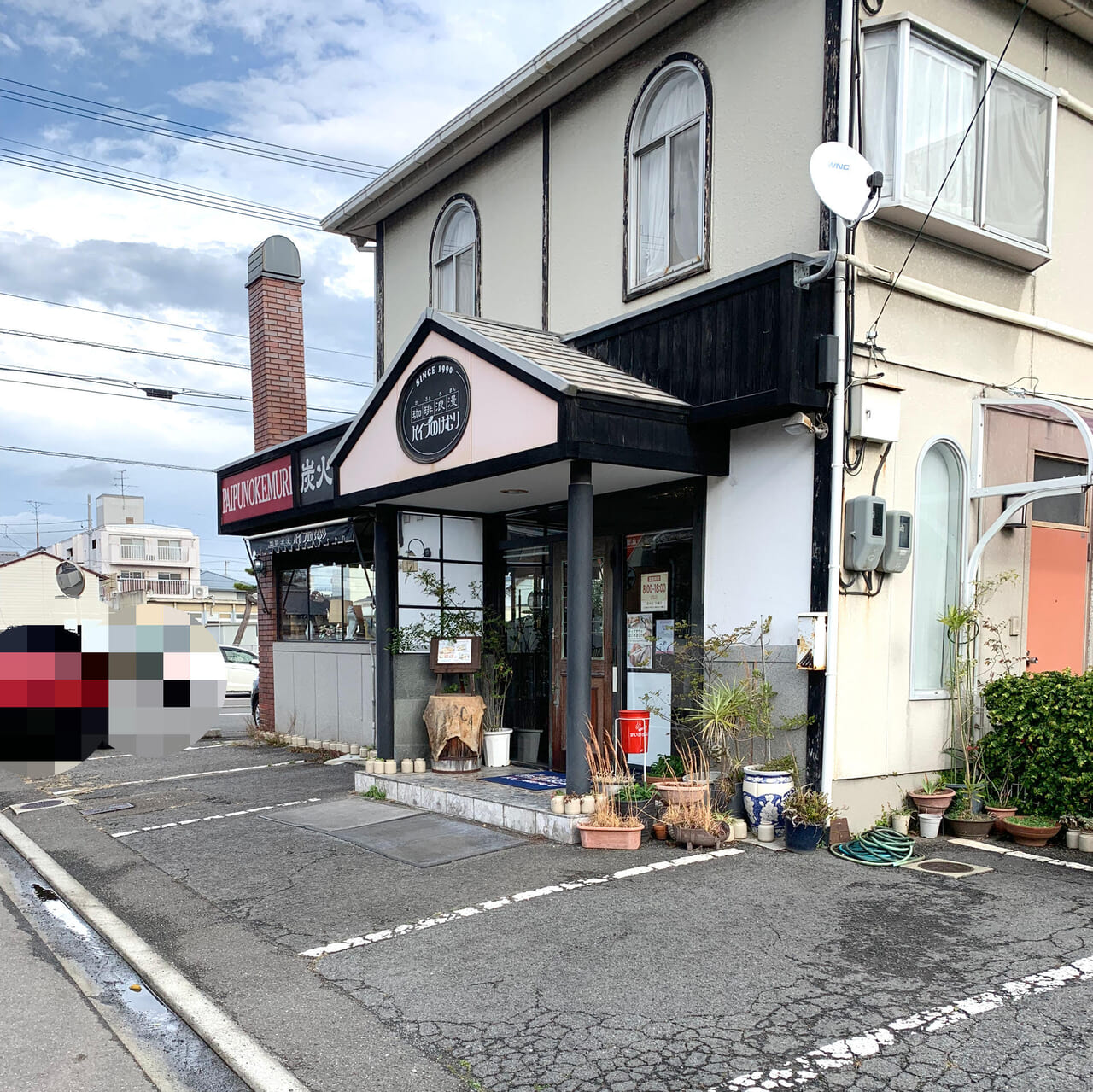 枝堀町にある喫茶店「パイプのけむり」では美味しいコーヒーや季節限定の果物を使用したデザートが食べられます!!