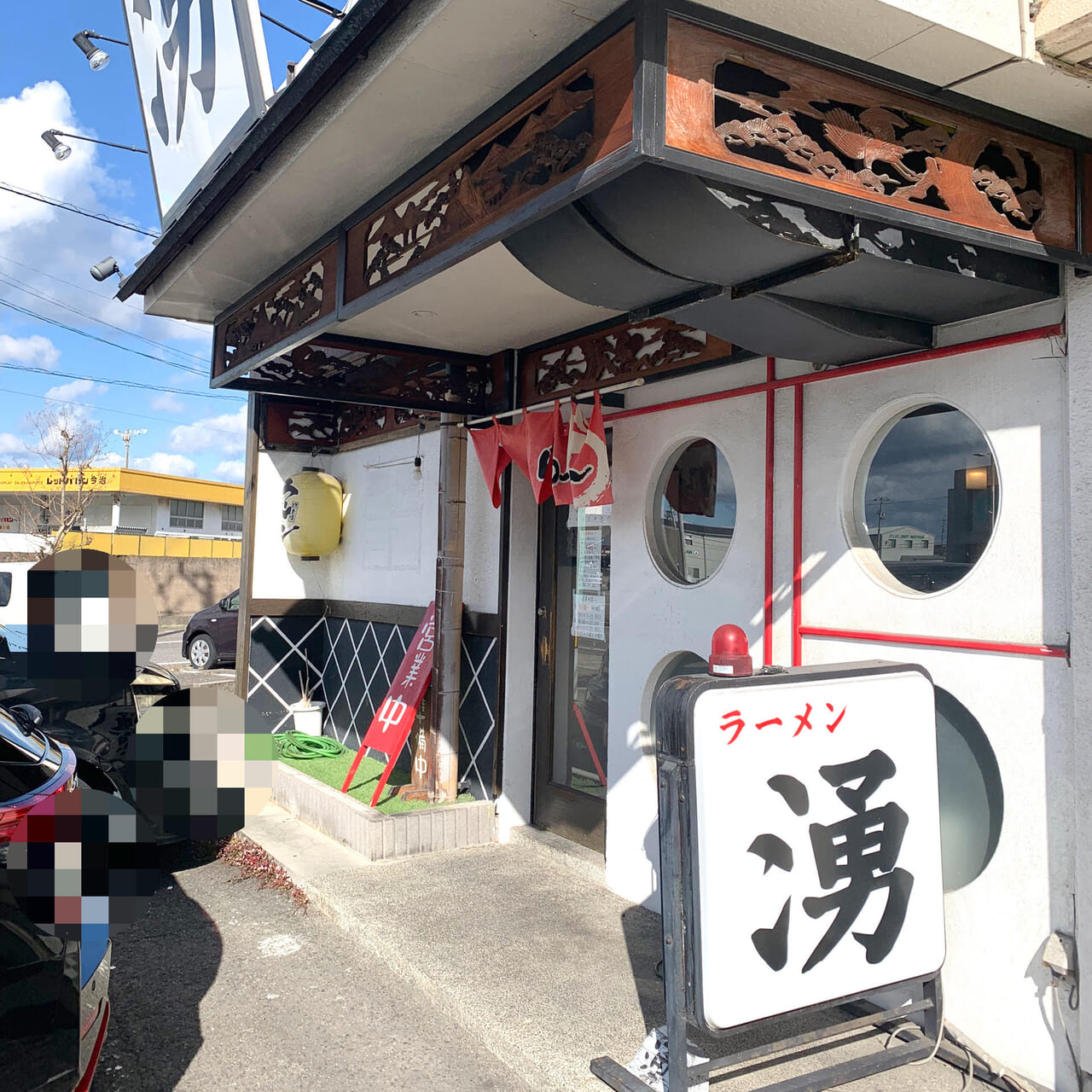 東村にお店を構える人気ラーメン店「ラーメン 湧」が12月29日を以て閉店!!