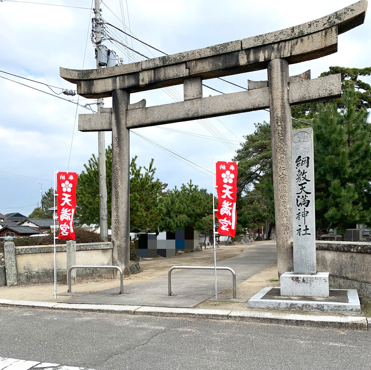 桜井の「綱敷天満宮」は今治の初詣スポットの1つです!!