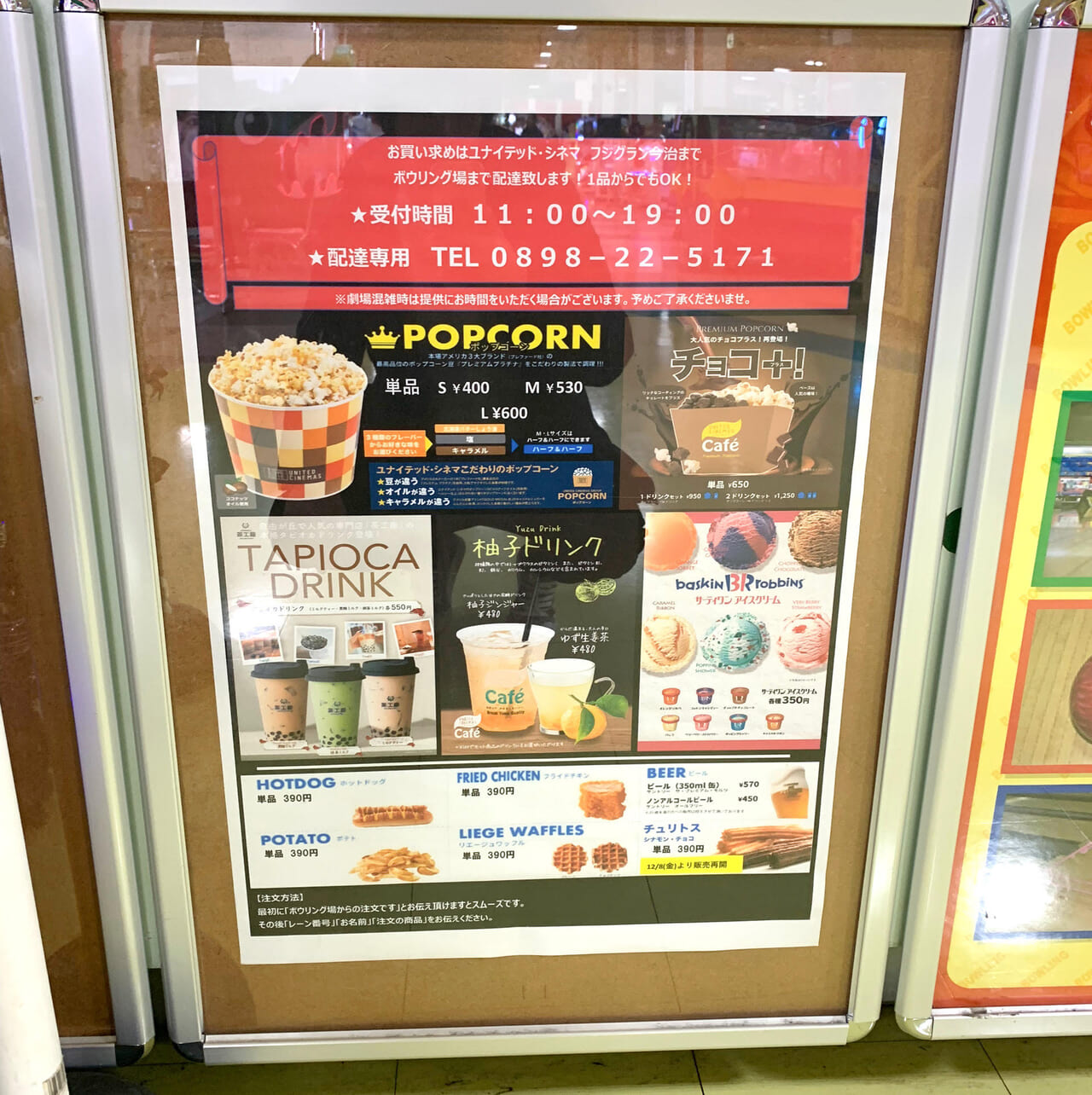 東門町にあるフジグランの中に構える「ワンダーボウル今治店」は友達とでも家族とでも楽しめるボウリング場です!!