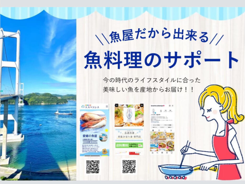 想い描く「さかな料理」をカタチにしてくれる魚屋「エスペランス」!!