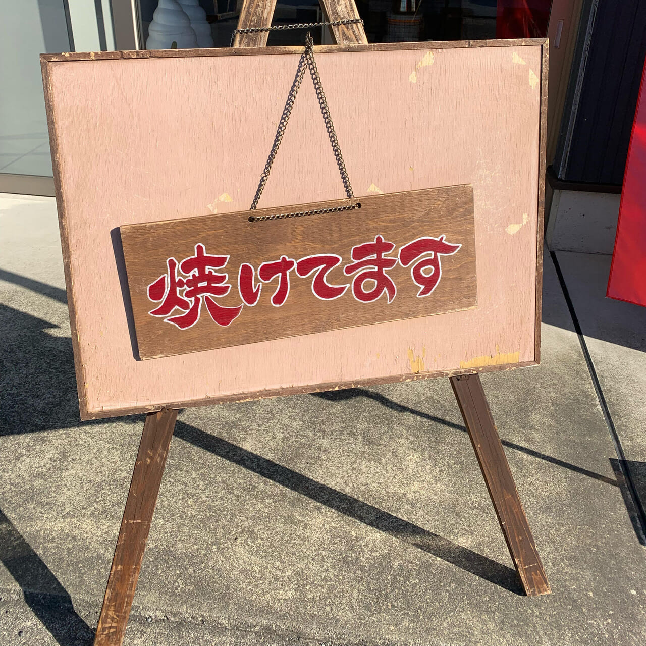 寒い時期に食べたくなる焼き芋を専門で扱っているお店「芋源」。