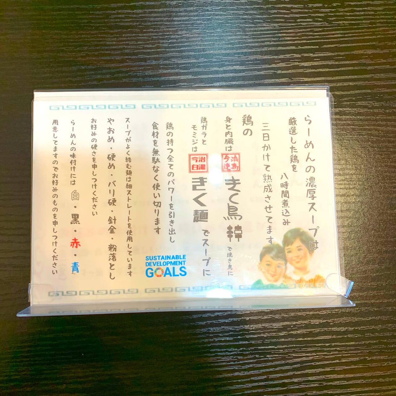 焼き鳥屋さんが作り出す美味しい鳥ガララーメン「きく麺」!!