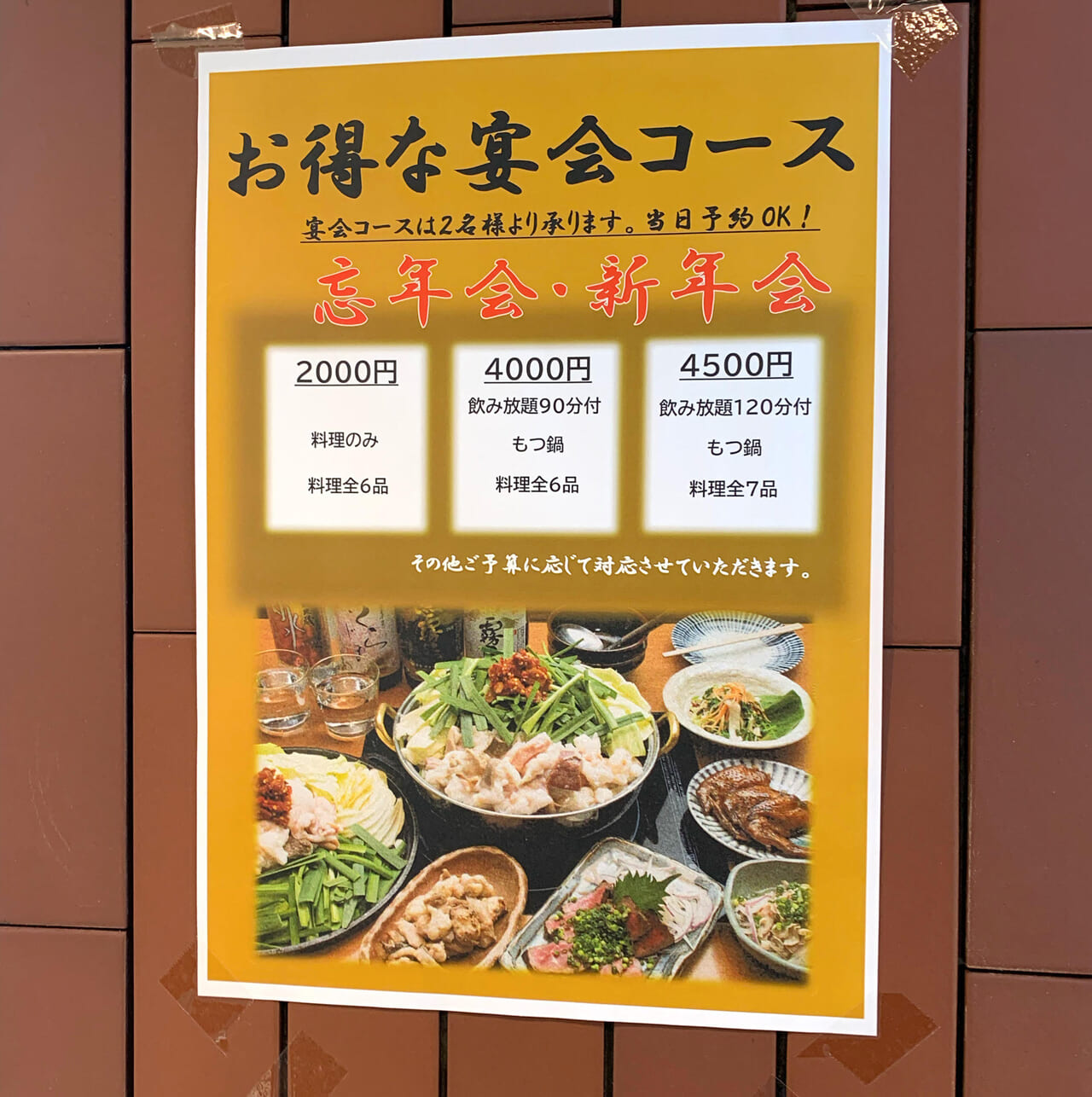 鳥ガラと魚介のスープが特徴の「麺屋 楓」!!