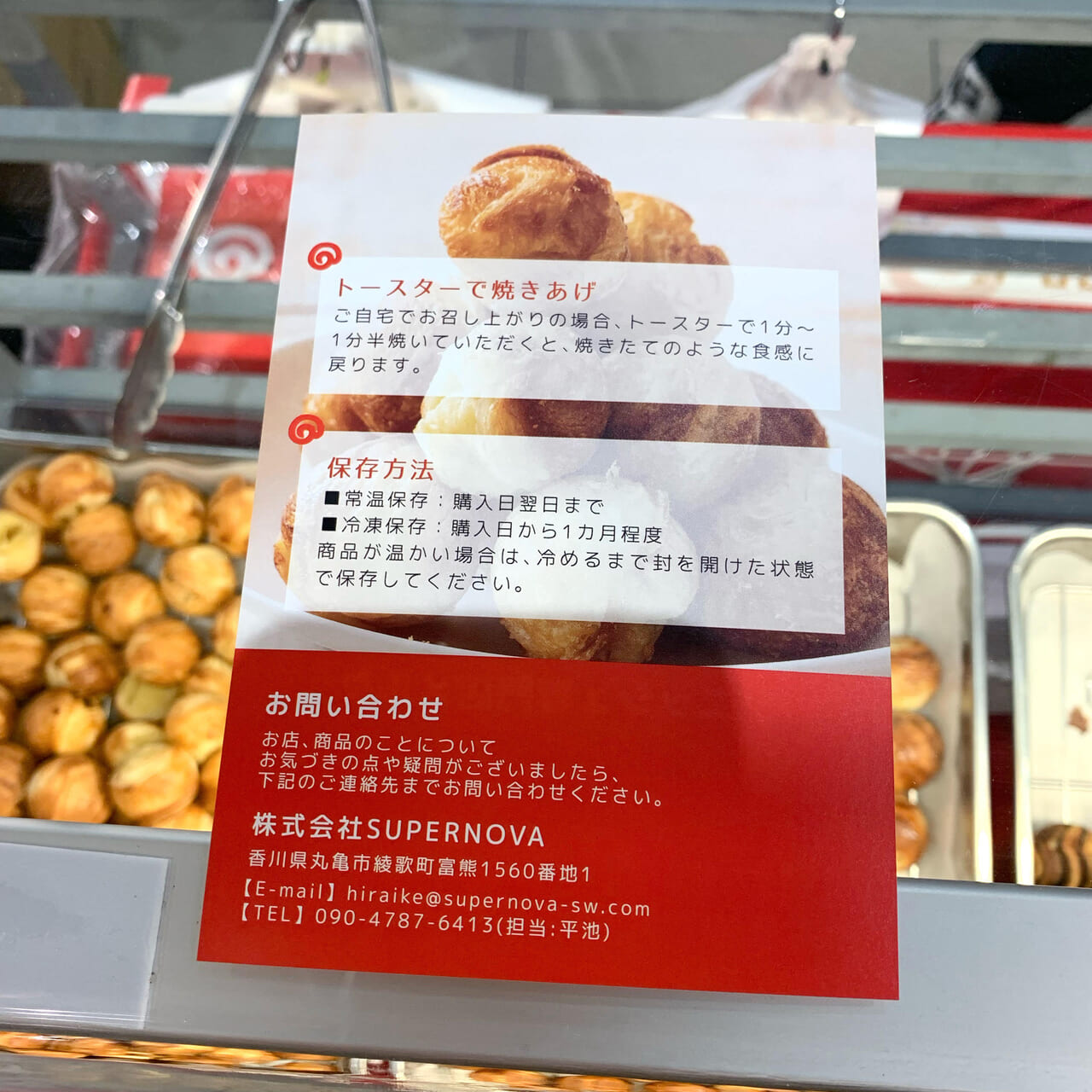 イオンモール今治新都市に「デニッシュ専門店メルク」がやってきています!!