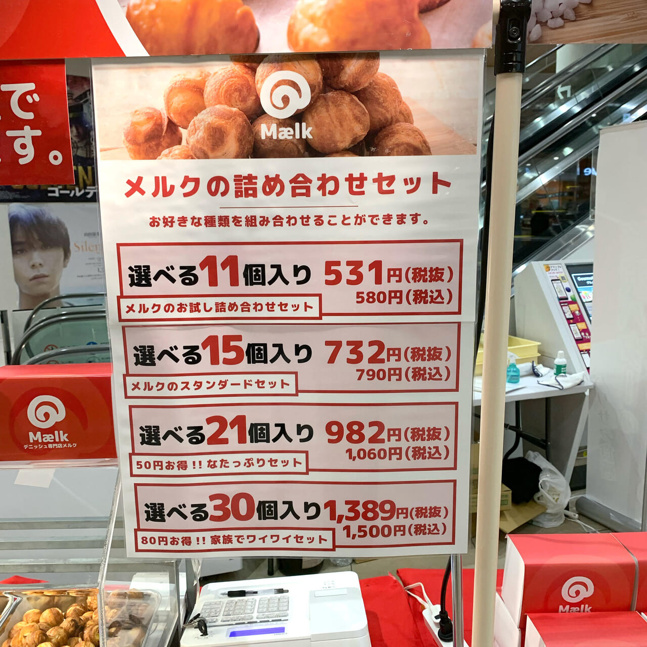 イオンモール今治新都市に「デニッシュ専門店メルク」がやってきています!!