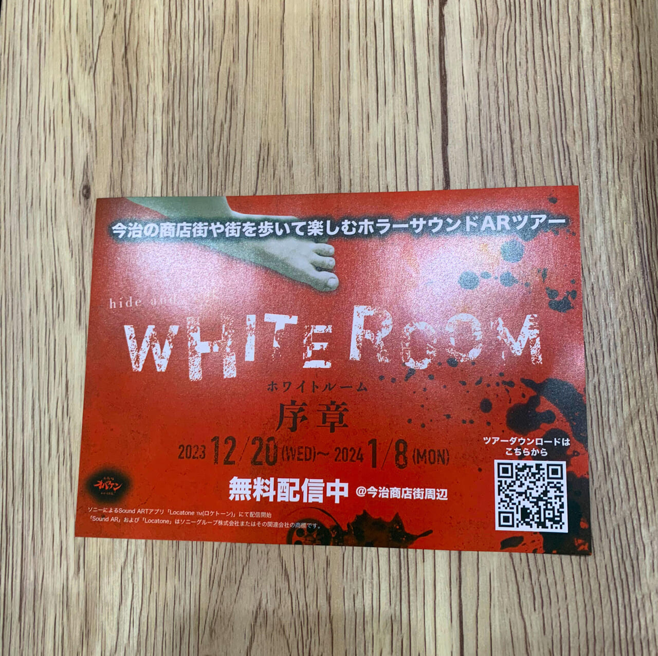 最恐のホラー脱出アトラクションが今治市に上陸中!!