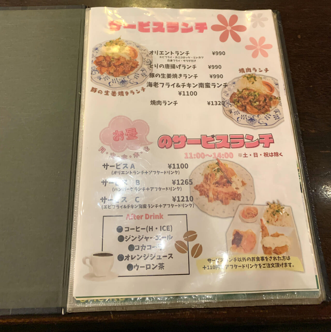 唐揚げの名店「八勝亭オリエント今治店」はランチメニューもおすすめです!!