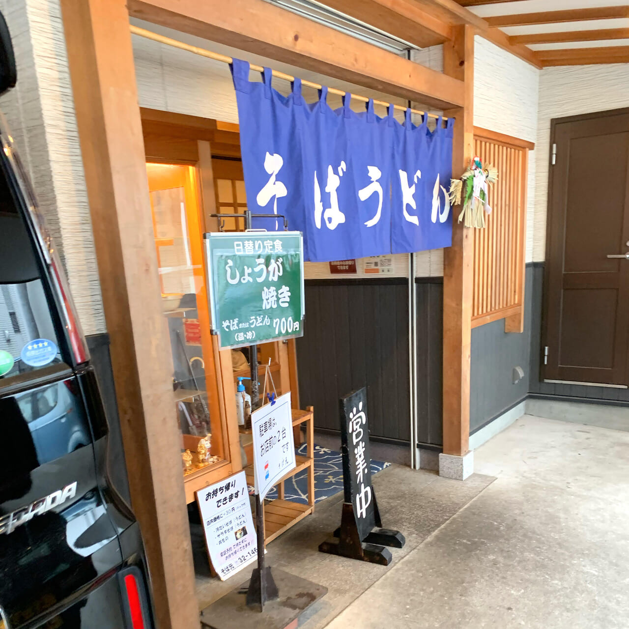別宮町の人気の蕎麦屋「そば元」は日替わり定食が人気です!!