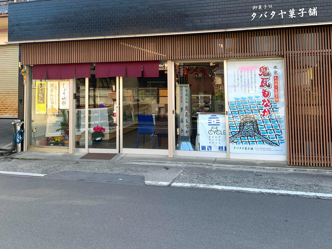 菊間町で90年以上の歴史を誇る和菓子と洋菓子のお店「タバタヤ菓子舗」