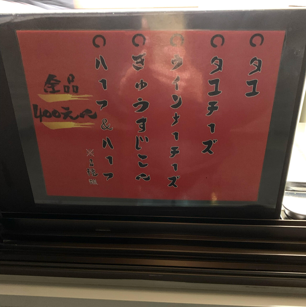 「エミさんのタコやき」では美味しいたこ焼きや珍しい牛すじこん焼きが食べられます!!