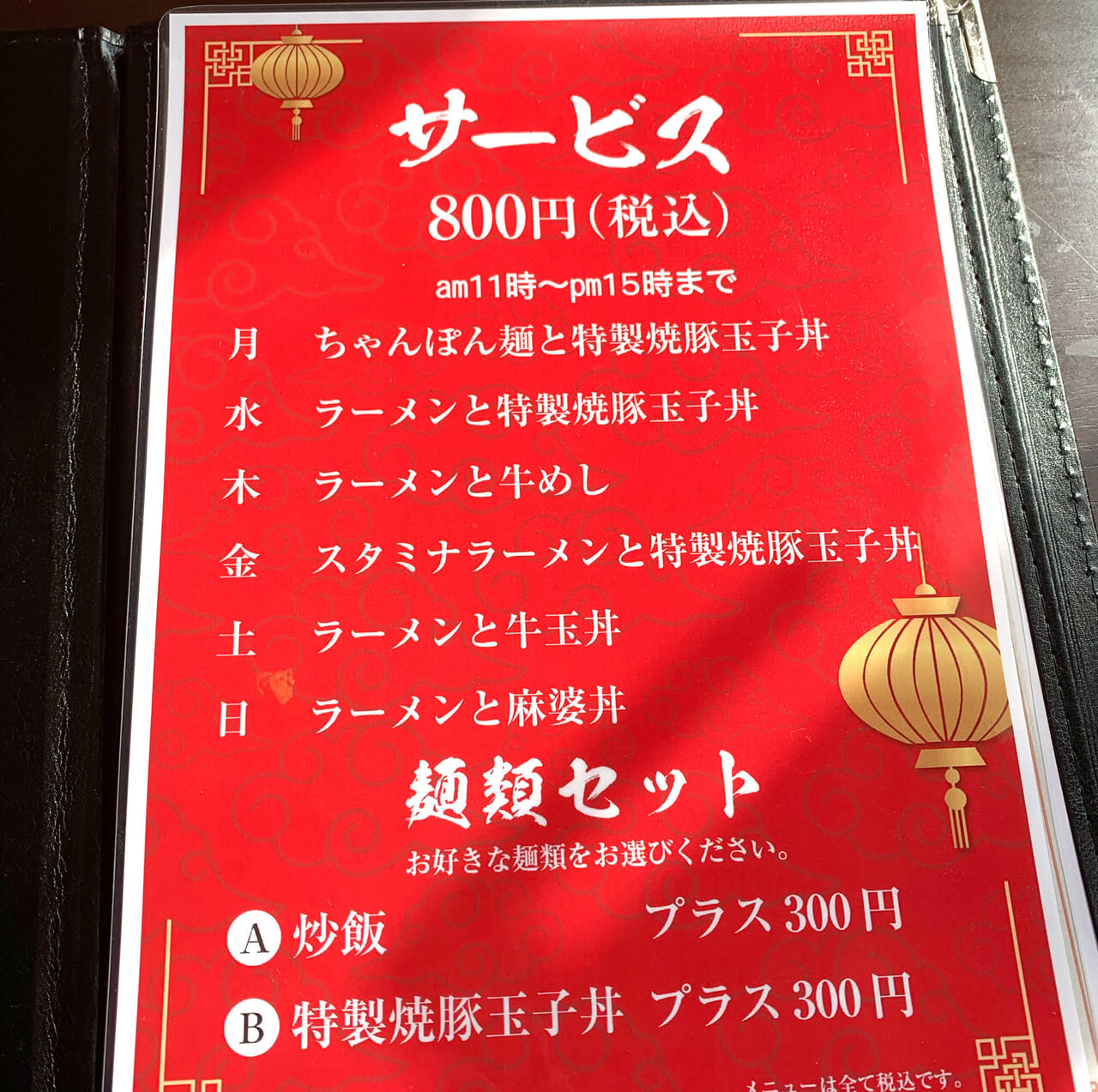 東村の中華料理屋シルクロードが店名を「潯陽」と名前を変えてオープンしています!!