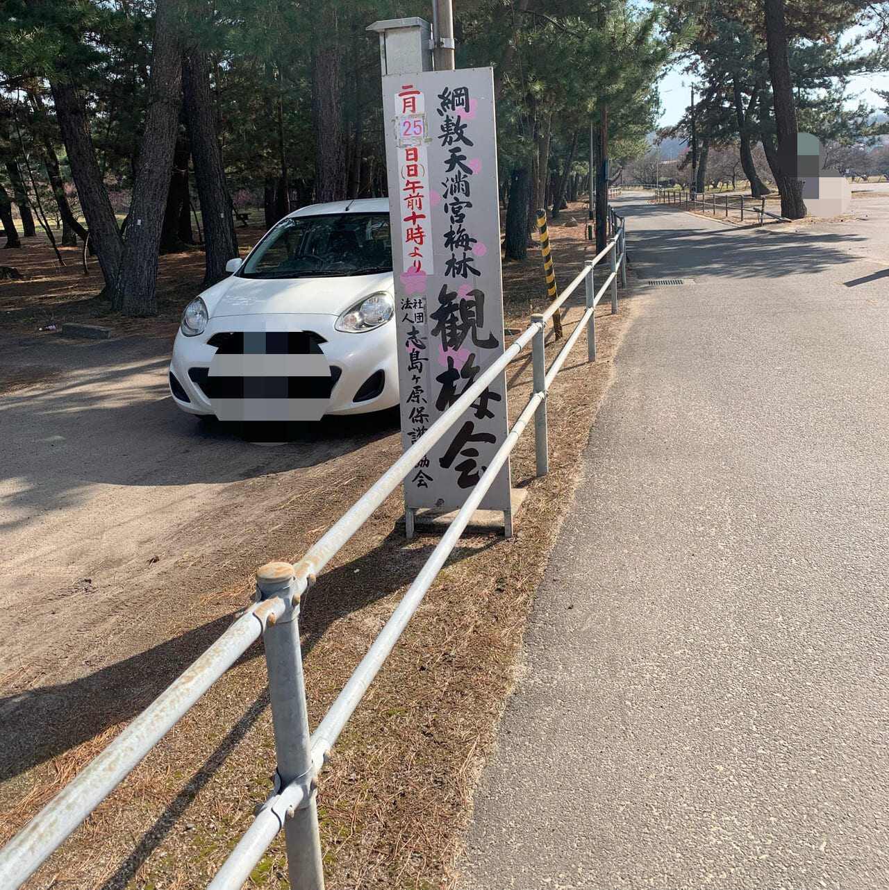 桜井にある綱敷天満宮で冬の恒例行事「観梅会」が開催されます!!