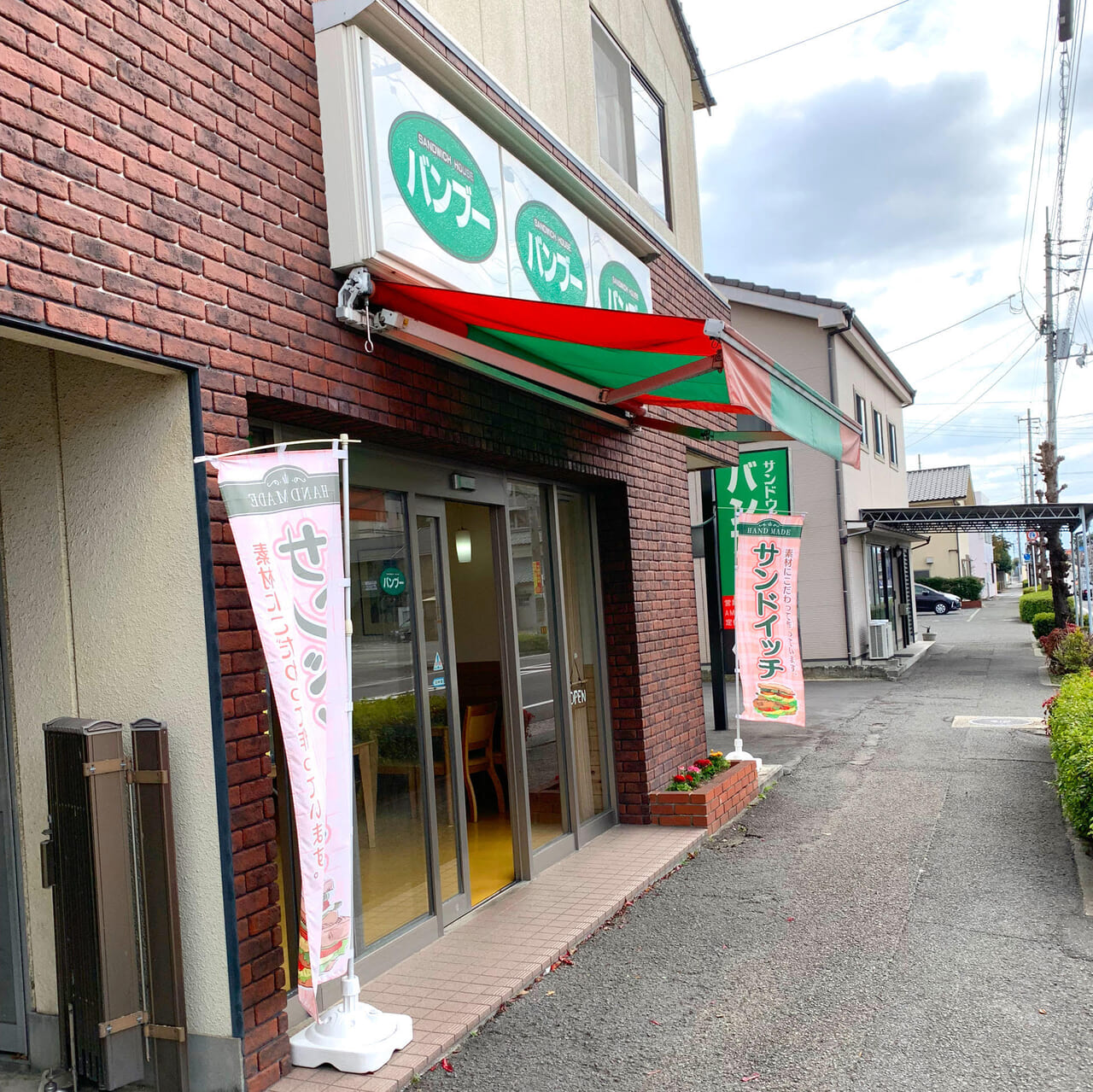 美須賀町にある「サンドウィッチハウス バンブー」は30年近くユーザーから愛されるお店です!!