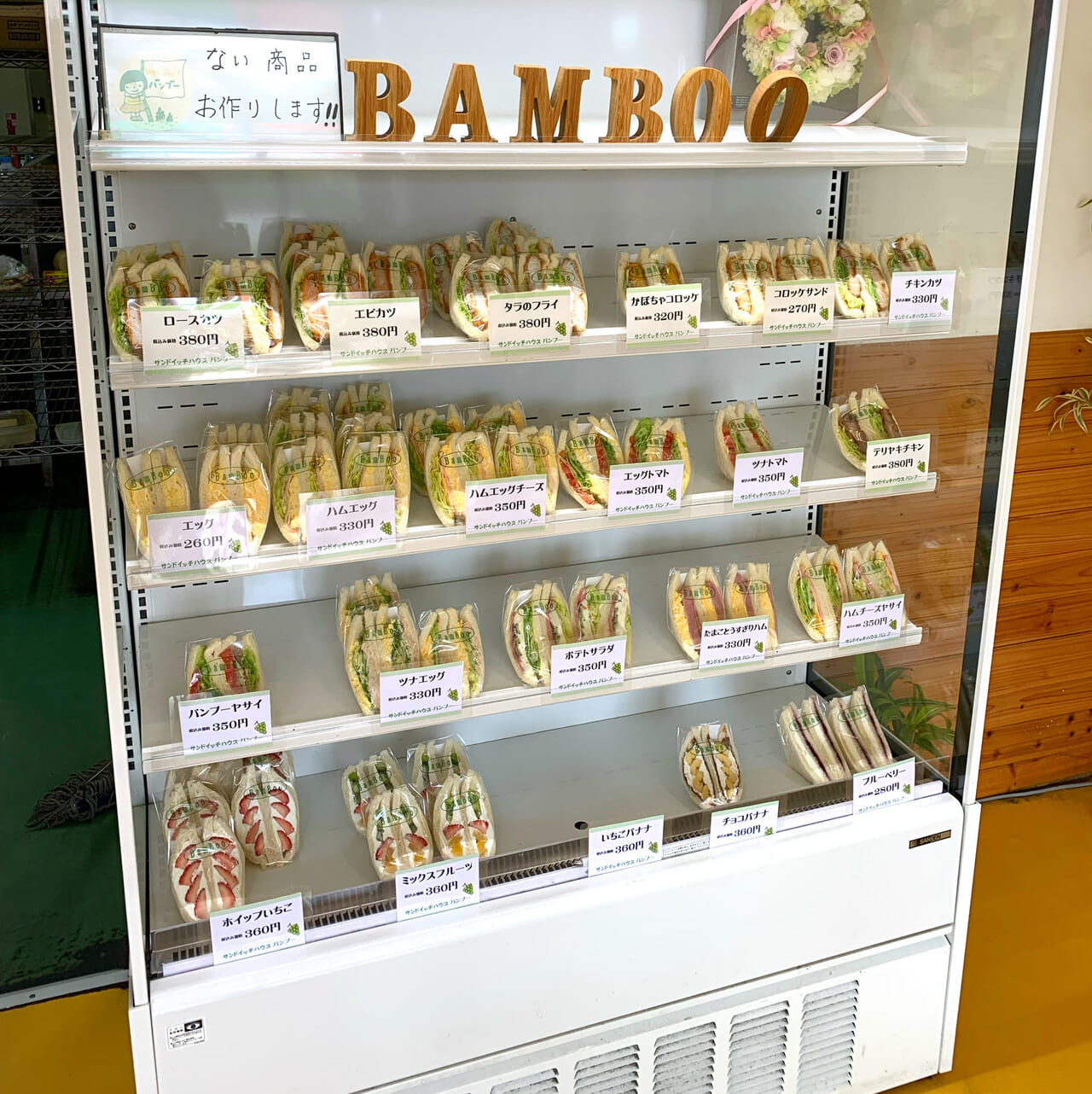 美須賀町にある「サンドウィッチハウス バンブー」は30年近くユーザーから愛されるお店です!!