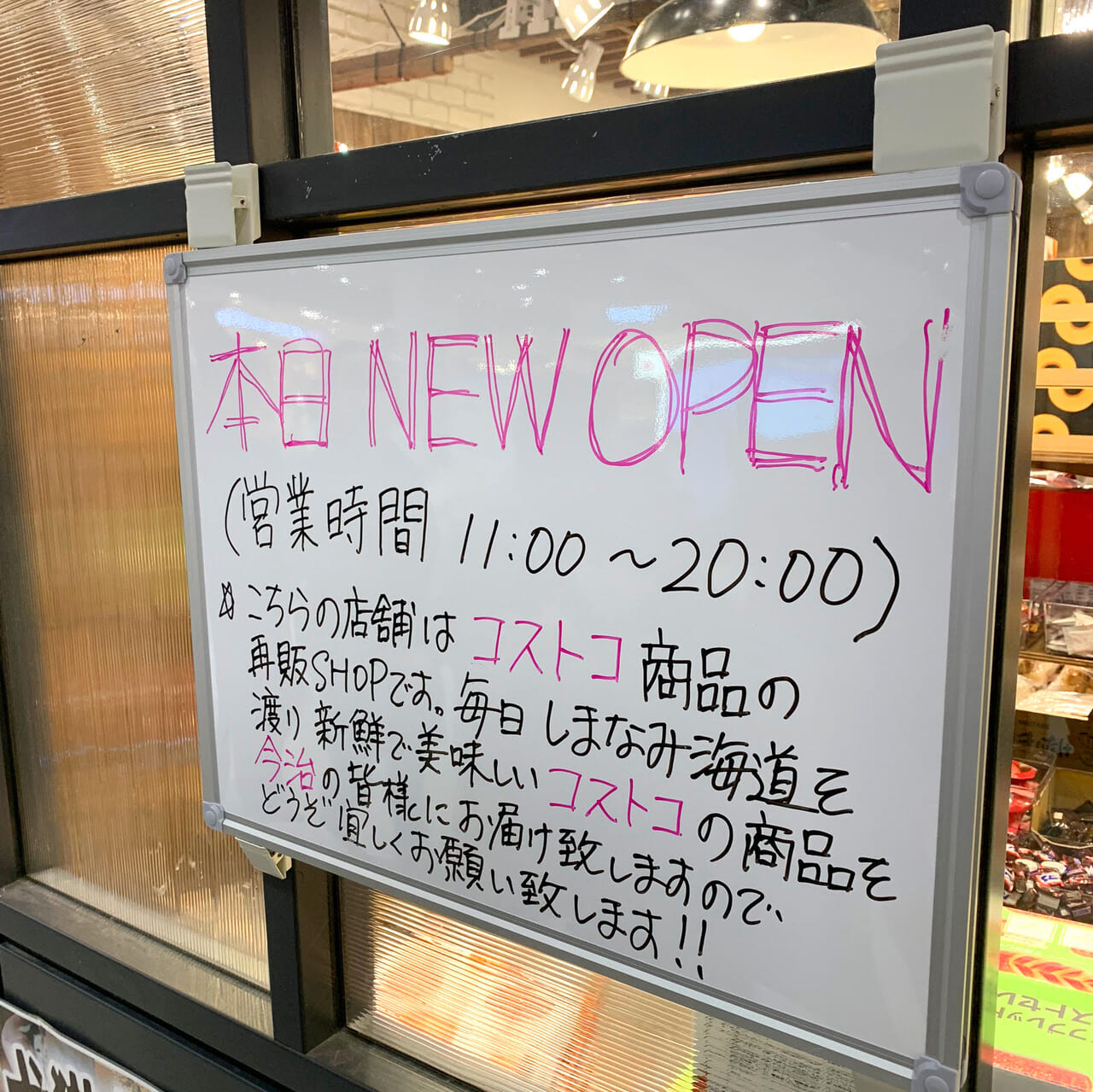 イオンモール今治新都市内に「ラ コスト スマイル」がオープン!!
