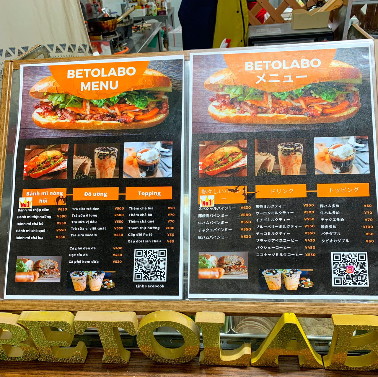 常盤町の「BetoLabo(ベトラボ)」はベトナムのサンドイッチを販売しています!!