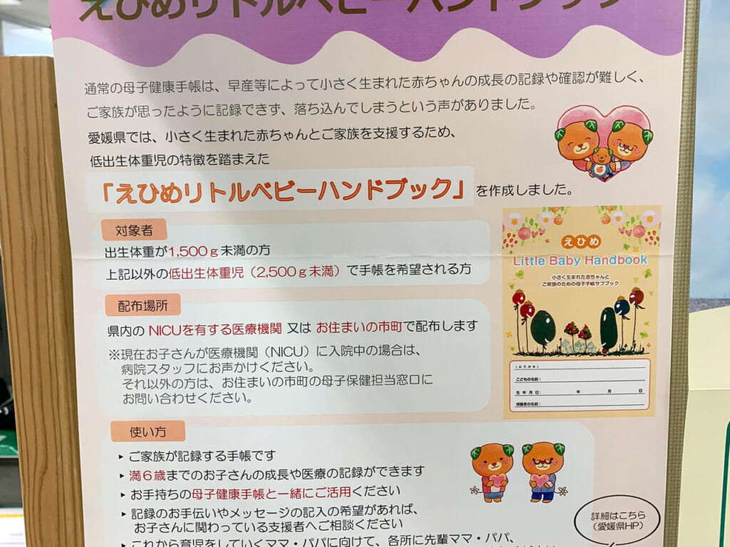 子育て世代を支援したい! 今治市役所内の「ネウボラ政策課」で子育てに関する情報などを発信するインスタグラムアカウントが開設されました!!