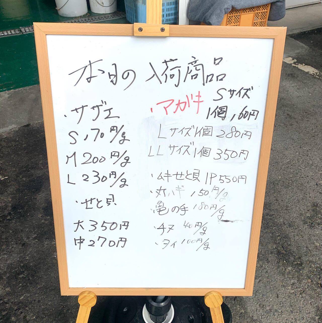 天保山町にある「今治おさかな市場」では新鮮な魚介類を買うことができます!!