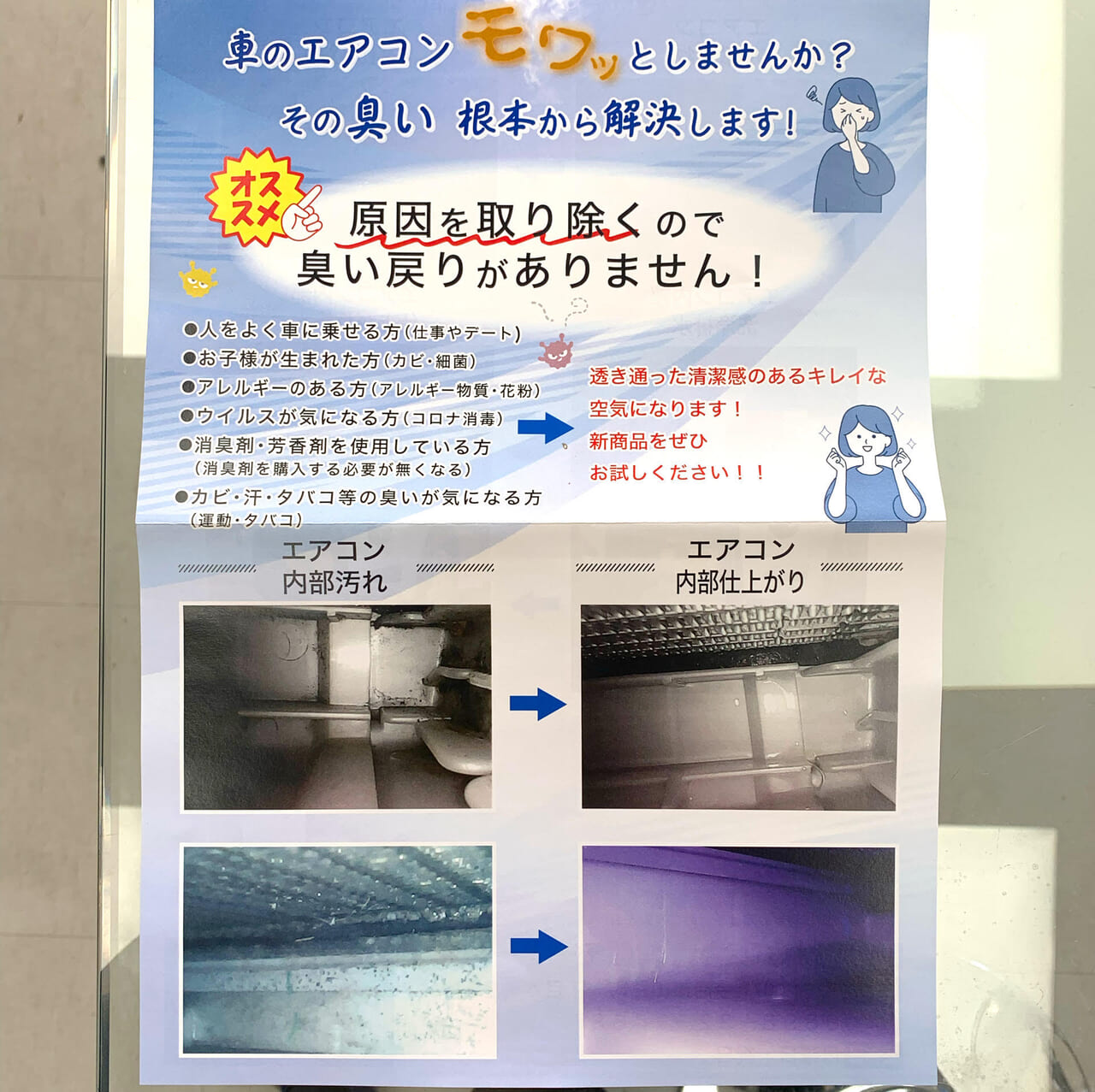 看板猫がお出迎え! 車のことなら「常盤モータース」!!