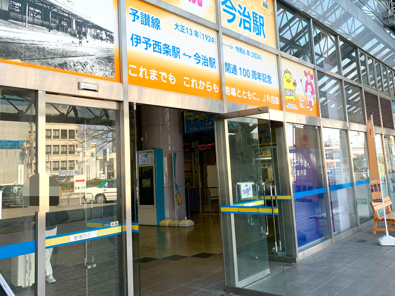 今治駅から伊予西条駅の区間が開通100周年を迎えていました!!