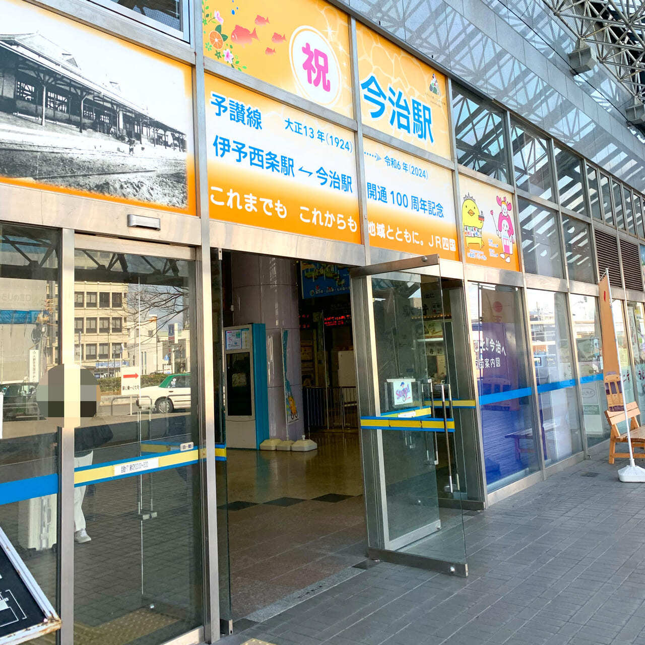 今治駅から伊予西条駅の区間が開通100周年を迎えていました!!