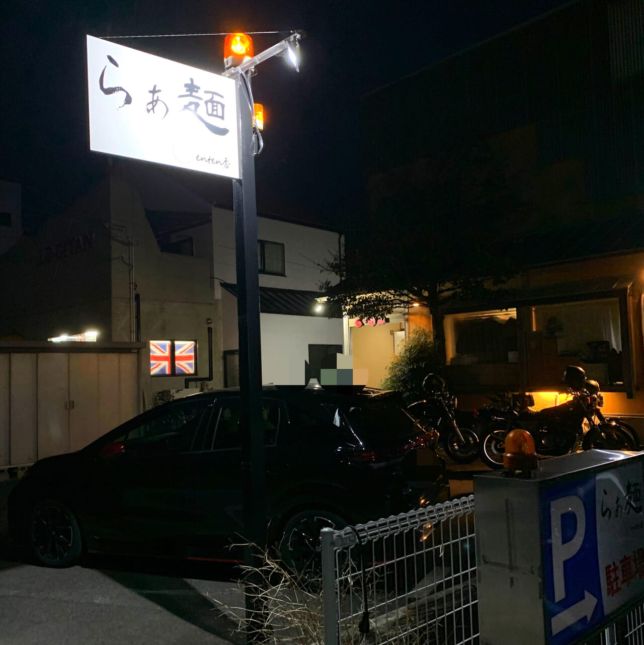 東村の人気ラーメン店「らぁ麺 enten香」の「スタミナニンニク汁なし」が4月28日で終了予定!!