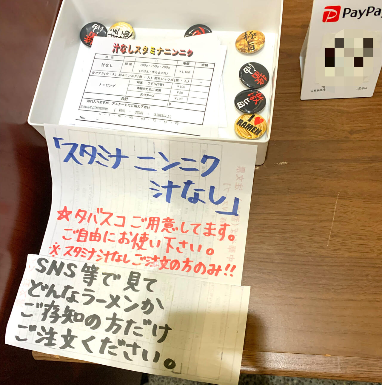 東村の人気ラーメン店「らぁ麺 enten香」の「スタミナニンニク汁なし」が4月28日で終了予定!!