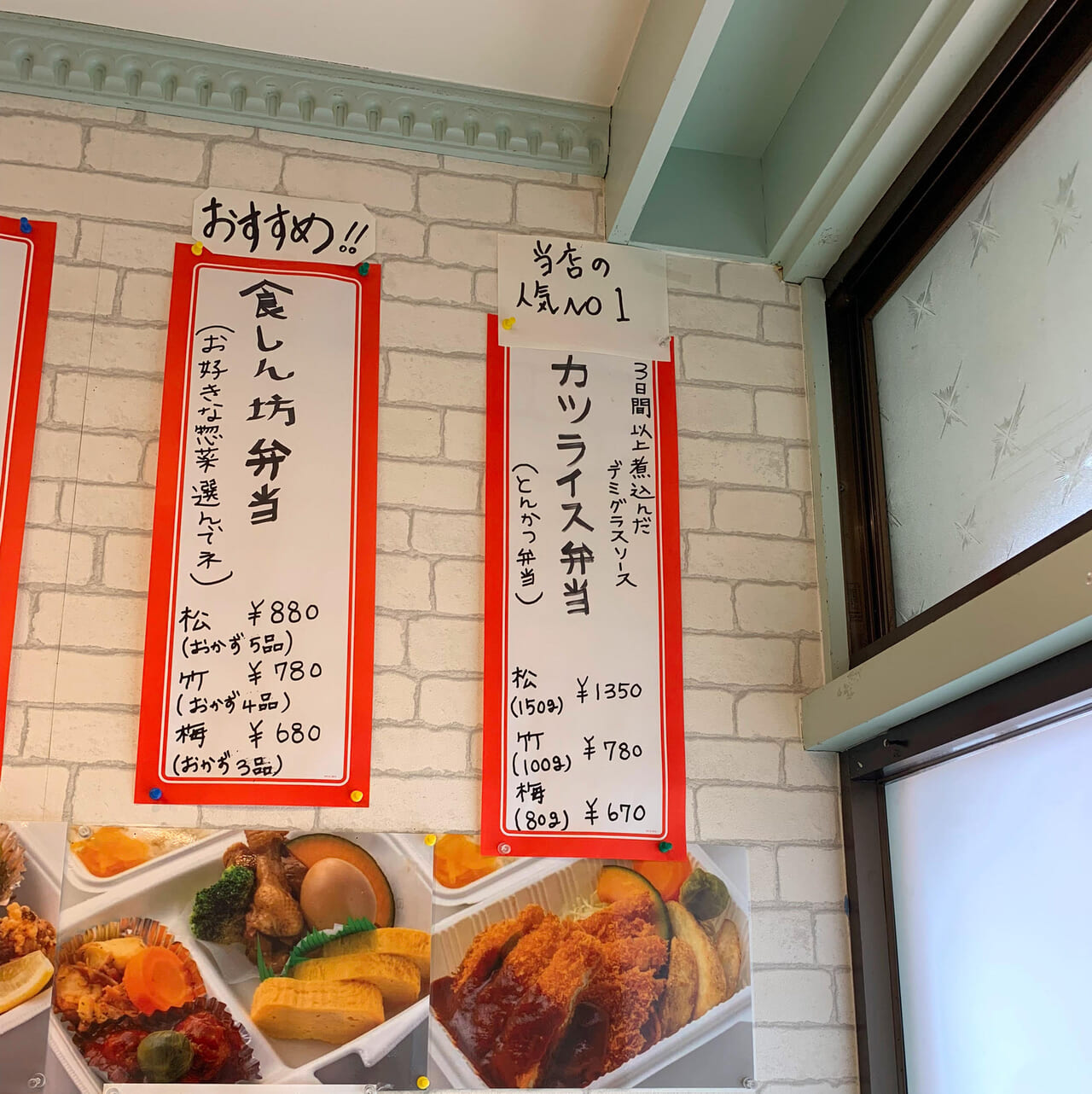 ビュッフェ形式が人気のお弁当屋さん「まんぷく亭食いしん坊」のカツライス弁当を食べてみました!!