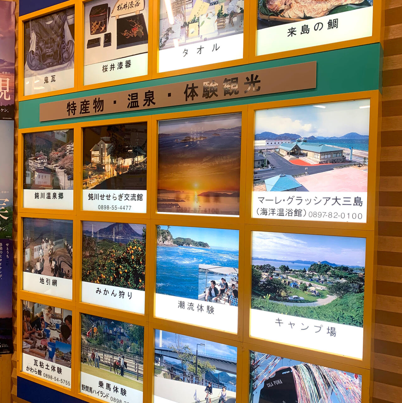 「道の駅今治 湯ノ浦温泉」は休憩にもお土産の購入にもおすすめのスポットです!!