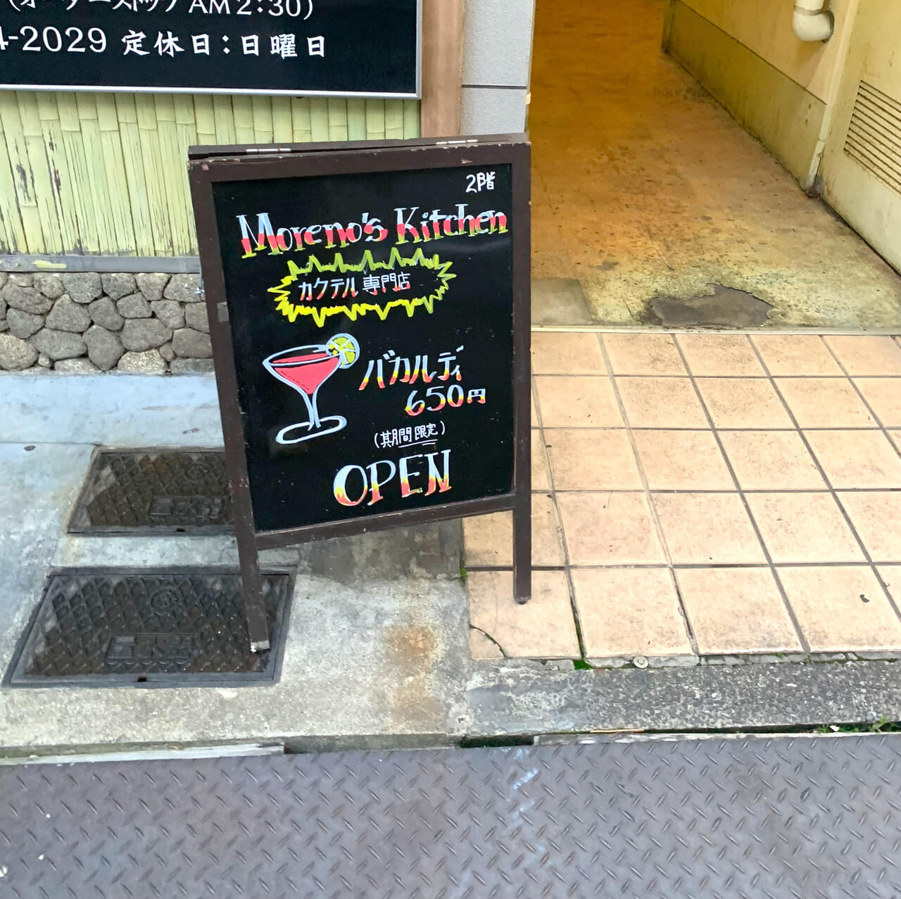 松本町でお店を構える「モレノス キッチン」はキューバ人のマスターが美味しい現地の料理や飲み物を提供してくれます!!